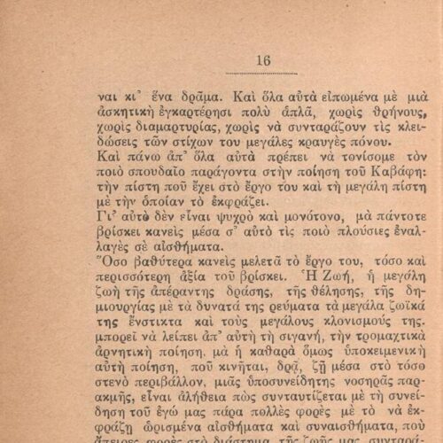 16,5 x 12,5 εκ. 59 σ. + 5 σ. χ.α., όπου στη σ. [1] σελίδα τίτλου και κτητορική σφρα